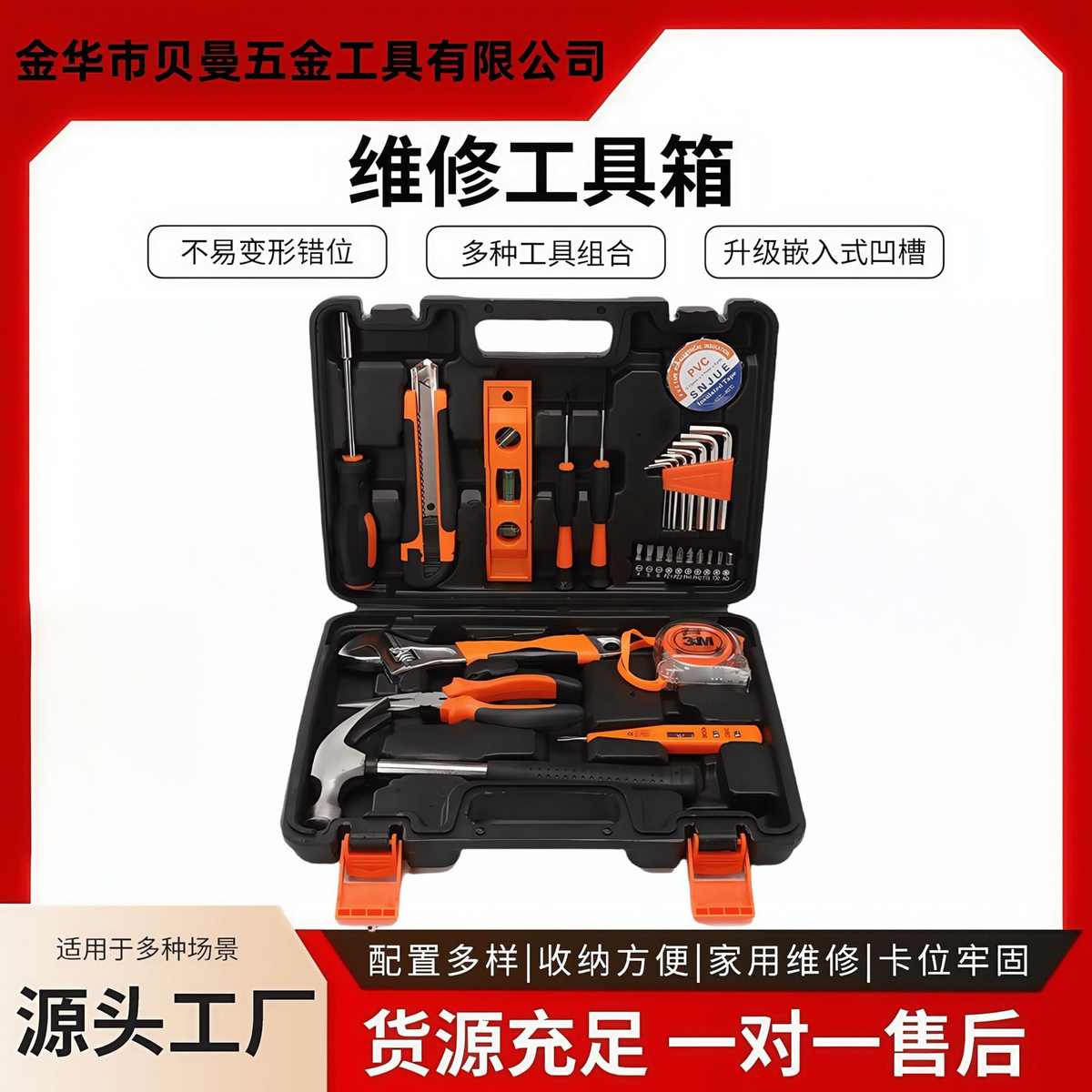 工厂现货30件套家用碳钢工具箱套装家装手动汽修组合工具批发