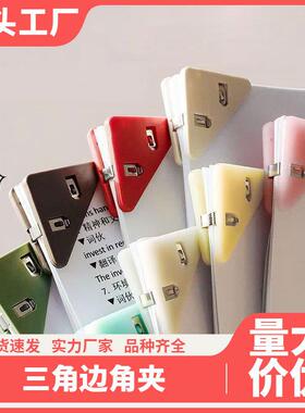 Triangle Edge Clip File Folder Stationery Clamp Tightening P