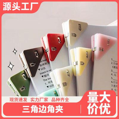 Triangle Edge Clip File Folder Stationery Clamp Tightening P