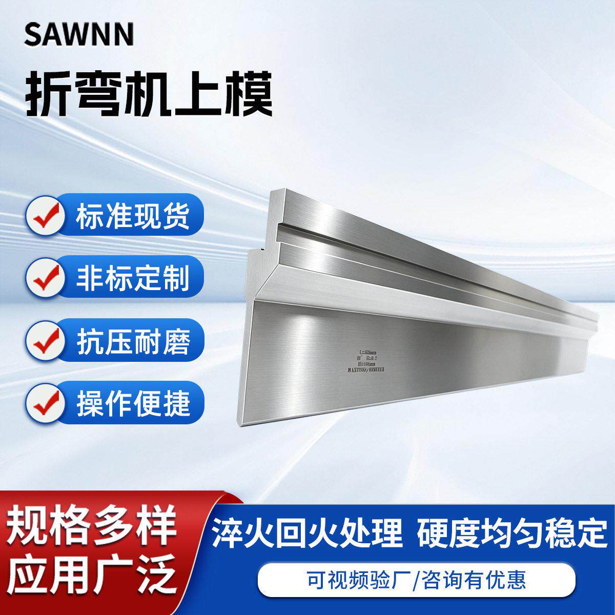 数控折弯机上模标准直刀上刀分段尖刀鹅颈弯刀模钣金折弯成型上模