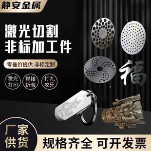 316不锈钢板加工定制 304 激光加工 零切 焊接 201 折弯 301