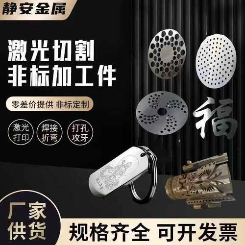 201 301 304 316不锈钢板加工个性，激光加工，零切。折弯 焊接