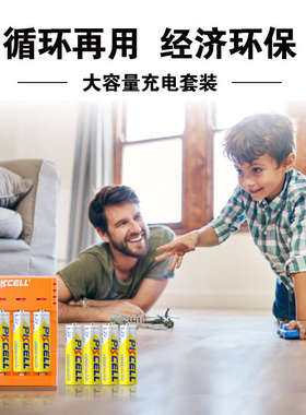 套装可充电适用号充号1镍氢快大容量.五号aa72v电池充电器pkcell5