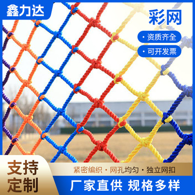 安全网防护网防护网幼儿园安全网