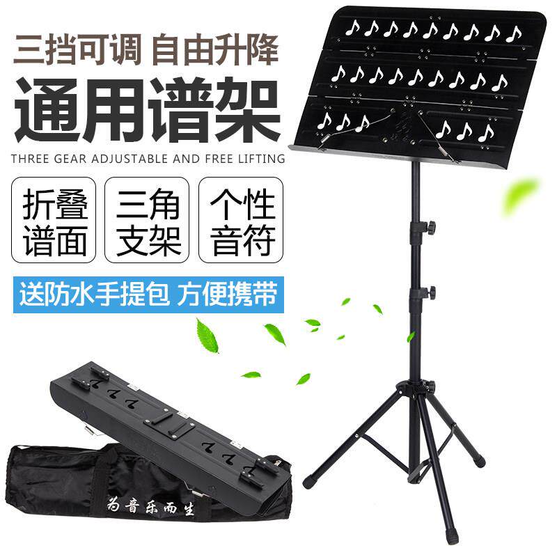 谱架乐谱架子可折叠可携式琴谱架小提琴古筝吉他曲谱架乐谱台