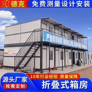 折叠集装箱房江苏出口20尺移动折叠箱活动板房临建方舱折叠打包箱