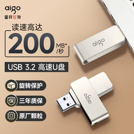 爱国者u盘256g正版高速USB3.2优盘个性电脑两用大容量256gu盘