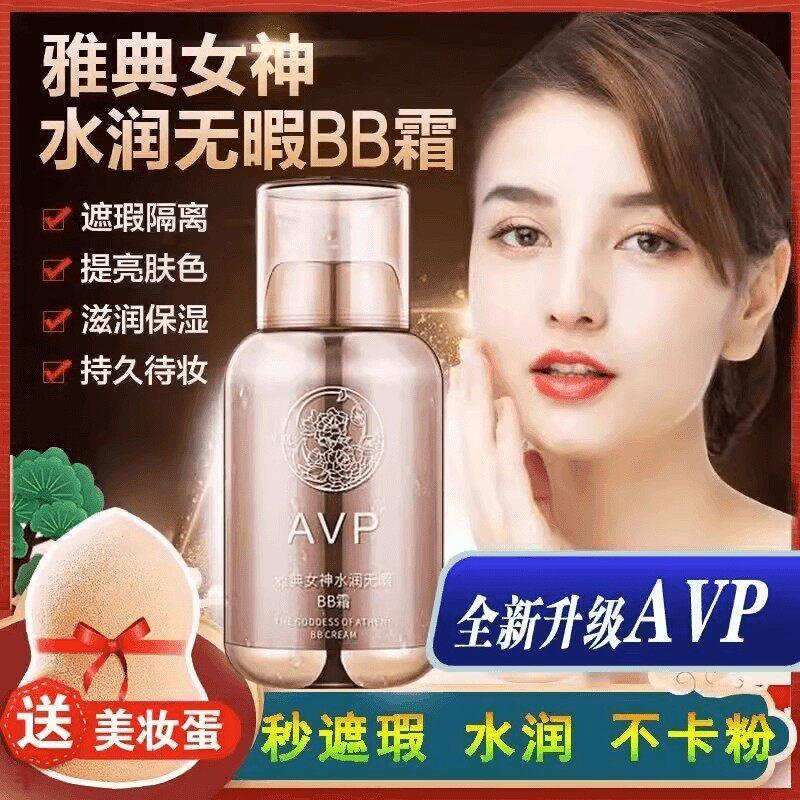 【持久不脱妆】遮瑕控油粉底液