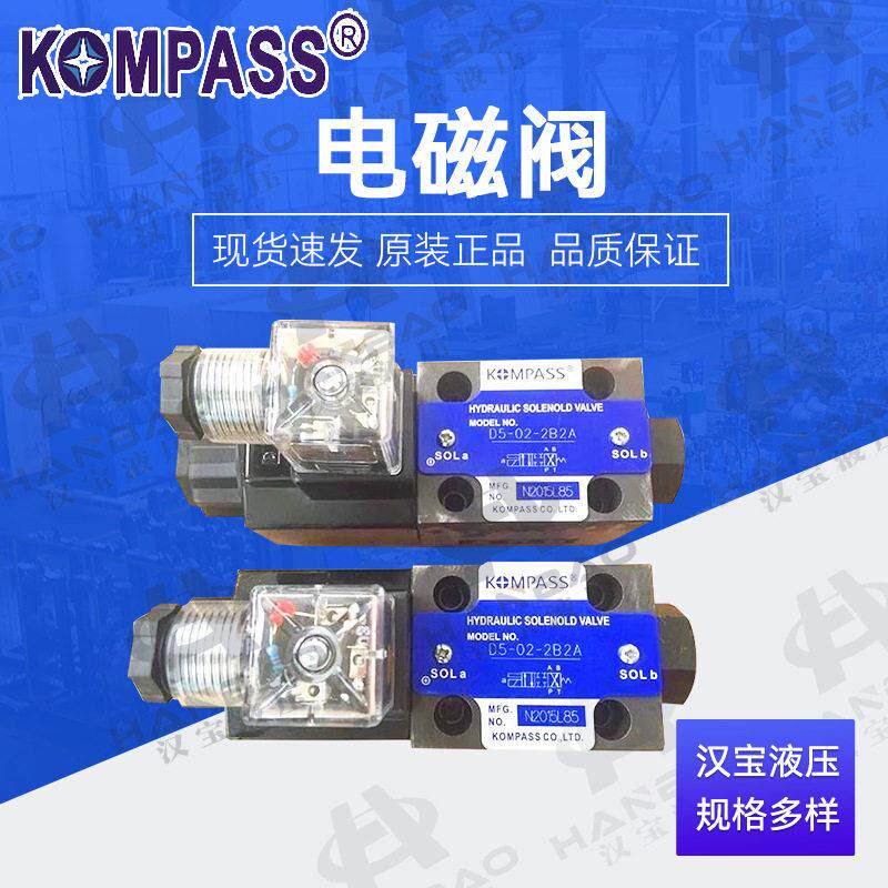 现货康百世电磁阀D4D5-02-3C43C23C6多规格液压换向阀