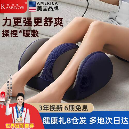 美国凯仕乐小腿部按摩器全自动足疗机揉捏按脚底按摩全自动捏脚仪