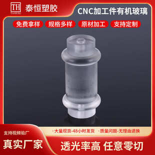 彩色有机玻璃导光棒cnc制作透明加工件 专业车床异形亚克力棒