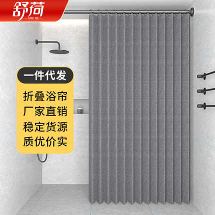 浴帘防水防霉折叠帘加厚涤纶纯色浴帘隔断浴室门帘卫生间干湿分离