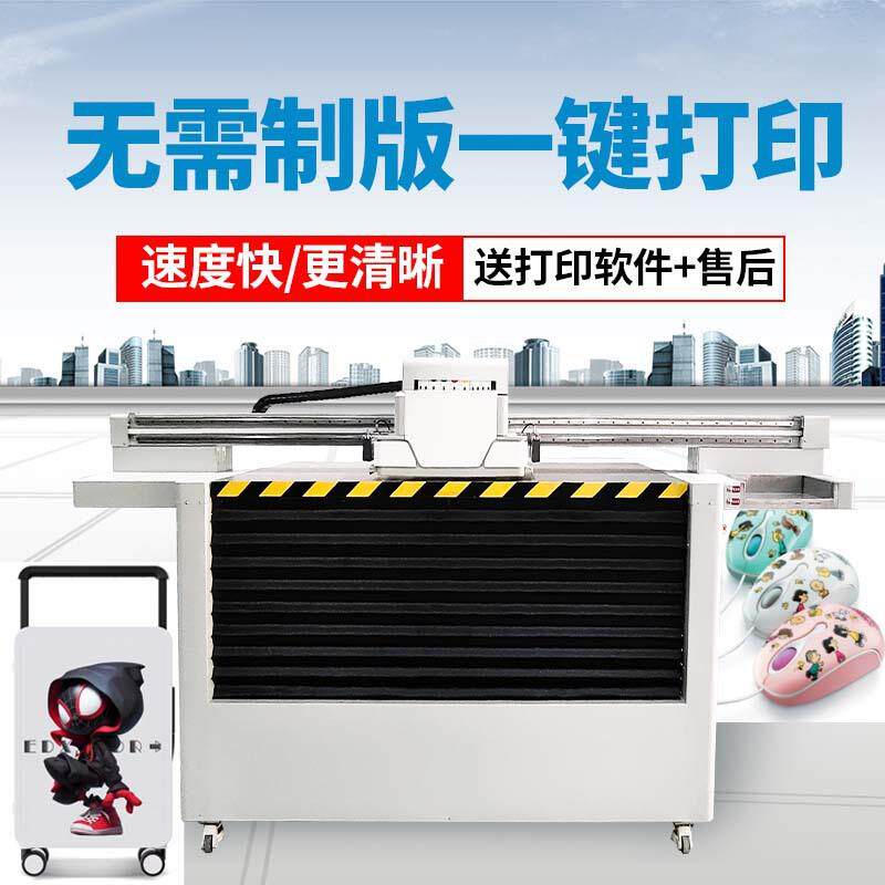 热 EVA成型沙滩包高喷uv彩绘机 DIY洞洞包PVC收纳手提包印花设备