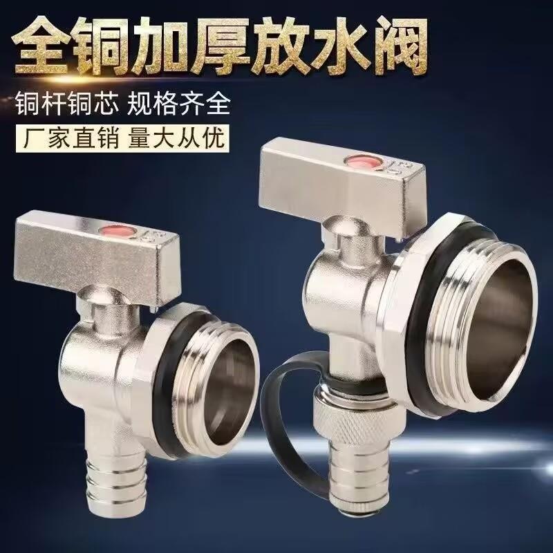 地暖地热分水器放水阀门暖气片排水排气排污阀神器4大流量6分一寸