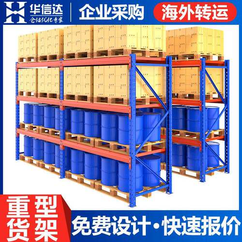 重型货架工业五金模具架1吨加厚横梁式仓库仓储置物架位铁架子