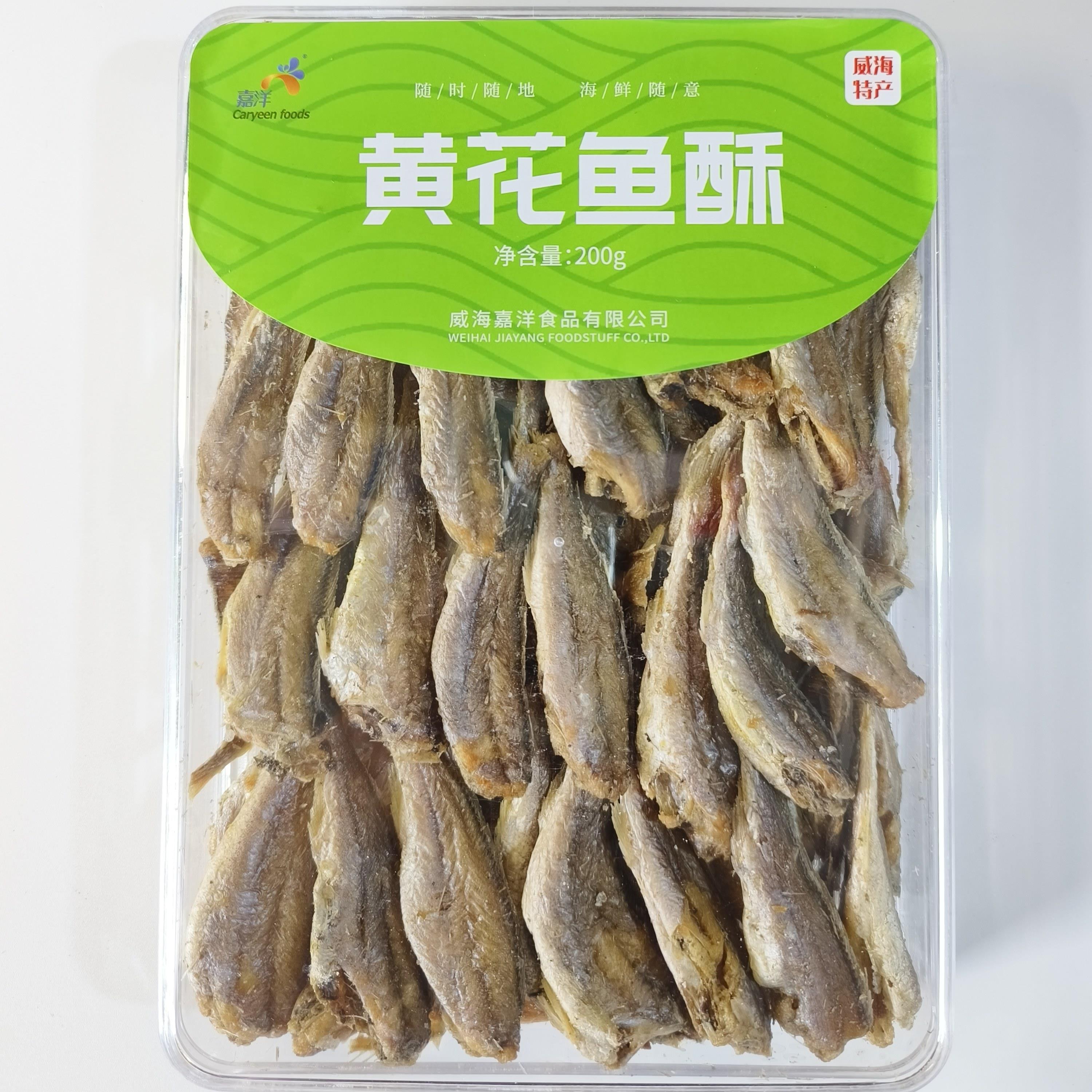 网红零食黄鱼酥集合威海海鲜特产伴手礼小包装份量小包邮即食鱼干