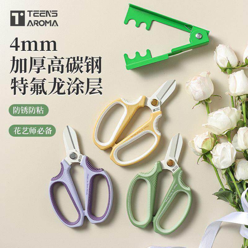 特恩斯园艺剪省力修枝剪花艺剪园艺专用剪子花枝修剪工具打刺夹