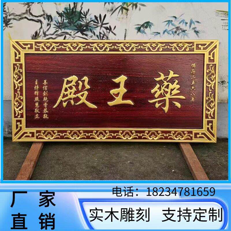 河南实木牌匾招牌店铺彷古木匾雕刻对联木制开业门头字匾雕刻