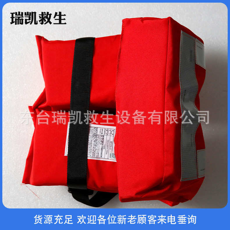 CCS船用救生衣新型新标准船用工作救生衣 船员旅客船用漂流救生衣
