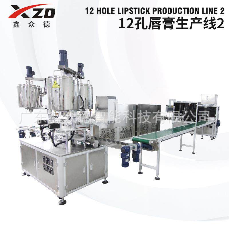 全自动12孔唇膏口红生产线化妆品行业机器设备灌装充填机加工