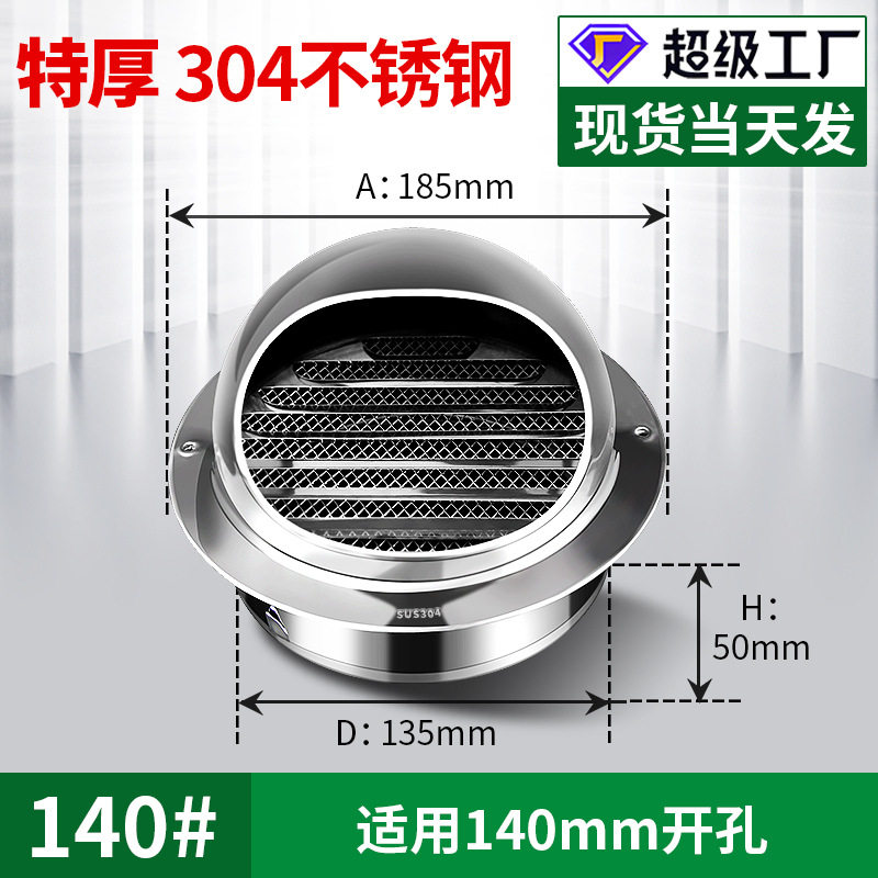 不锈钢风帽外墙出风口卫生间排气口出风罩油烟机烟管外罩防风透气,清洗/食品/商业设备,风口/风叶/风机配件,淘宝优惠券,粉丝福利购,淘宝优惠卷