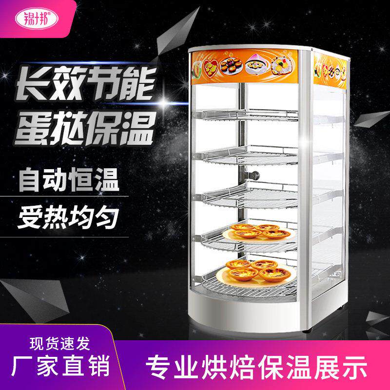 1P小型节能蛋挞保温柜商用家用台式展示柜加热汉堡熟食展示柜弧形