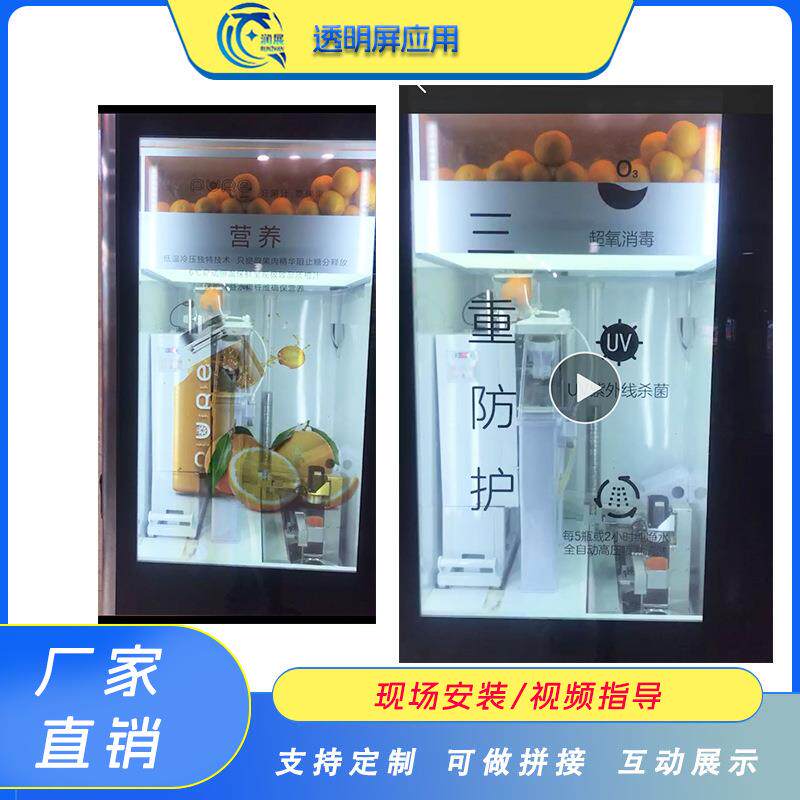 43寸透明液晶显示屏 厂家玻璃屏 用于冷柜售卖机红酒柜 LCD透明屏