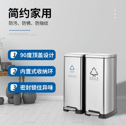 办公室不锈钢大号连体分类垃圾桶厨房客厅干湿分离脚踏收纳桶