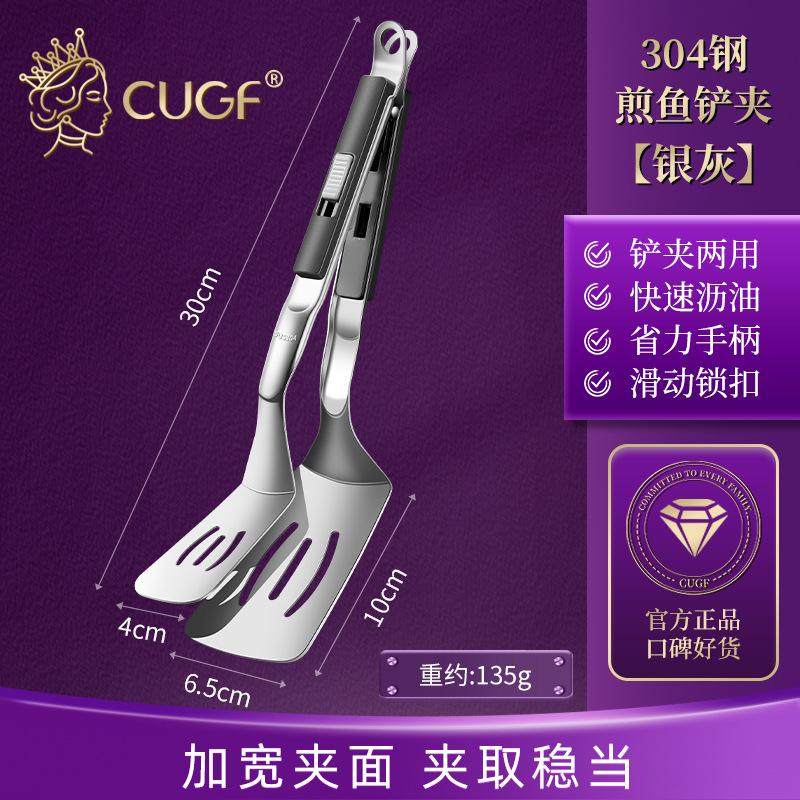 04不锈钢煎鱼铲子夹子翻鱼炸鱼神器多功能牛排夹煎饼夹厨房煎铲,厨房/烹饪用具,锅铲,淘宝优惠券,粉丝福利购,淘宝优惠卷