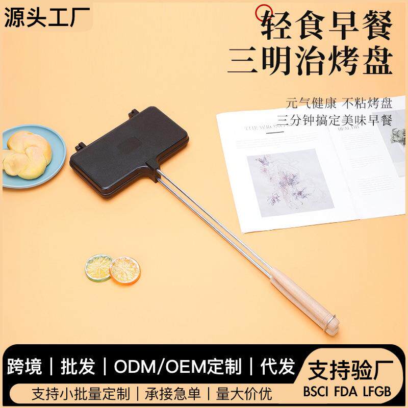 户外加长手柄双面烤盘三明治烤盘网格烤盘双面不沾烤盘