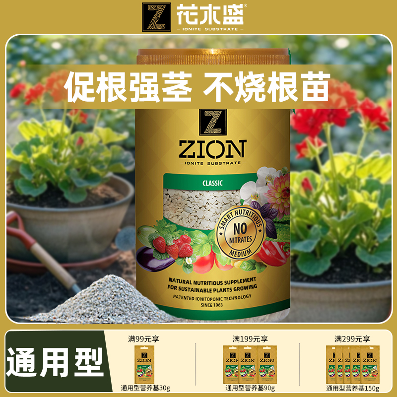 花木盛通用植物营养基 家用花卉盆栽多肉绿植有机控缓释肥料