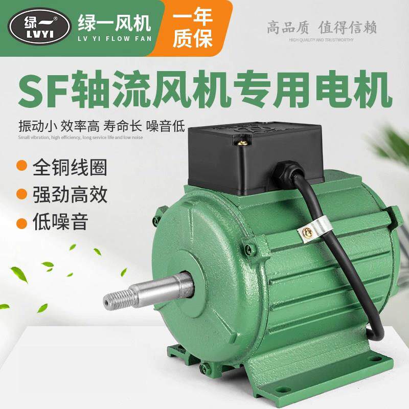 SF轴流式风机电机380V/220V强力通风机马达工业管道排烟除尘排风扇盖布配件