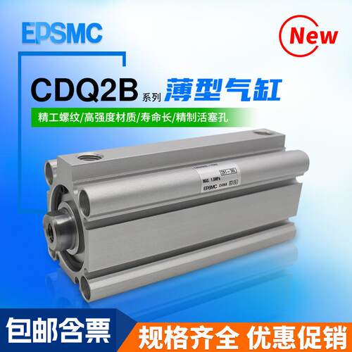 气动薄型气缸CQ2B/CDQ2B32/40/50/63-10-20-30-40-50-75-100-150D