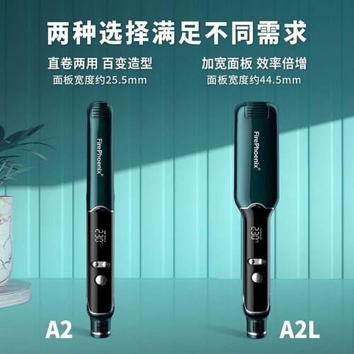 火之凤直发器电夹板直卷两用理髲店发廊专用快速加热拉直浏海A2