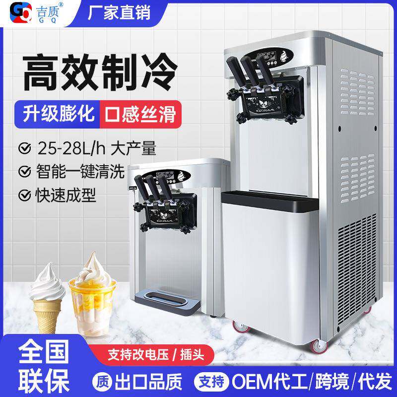 软冰淇淋机商用台式立式甜筒雪糕机三色冰激凌机带膨化CE