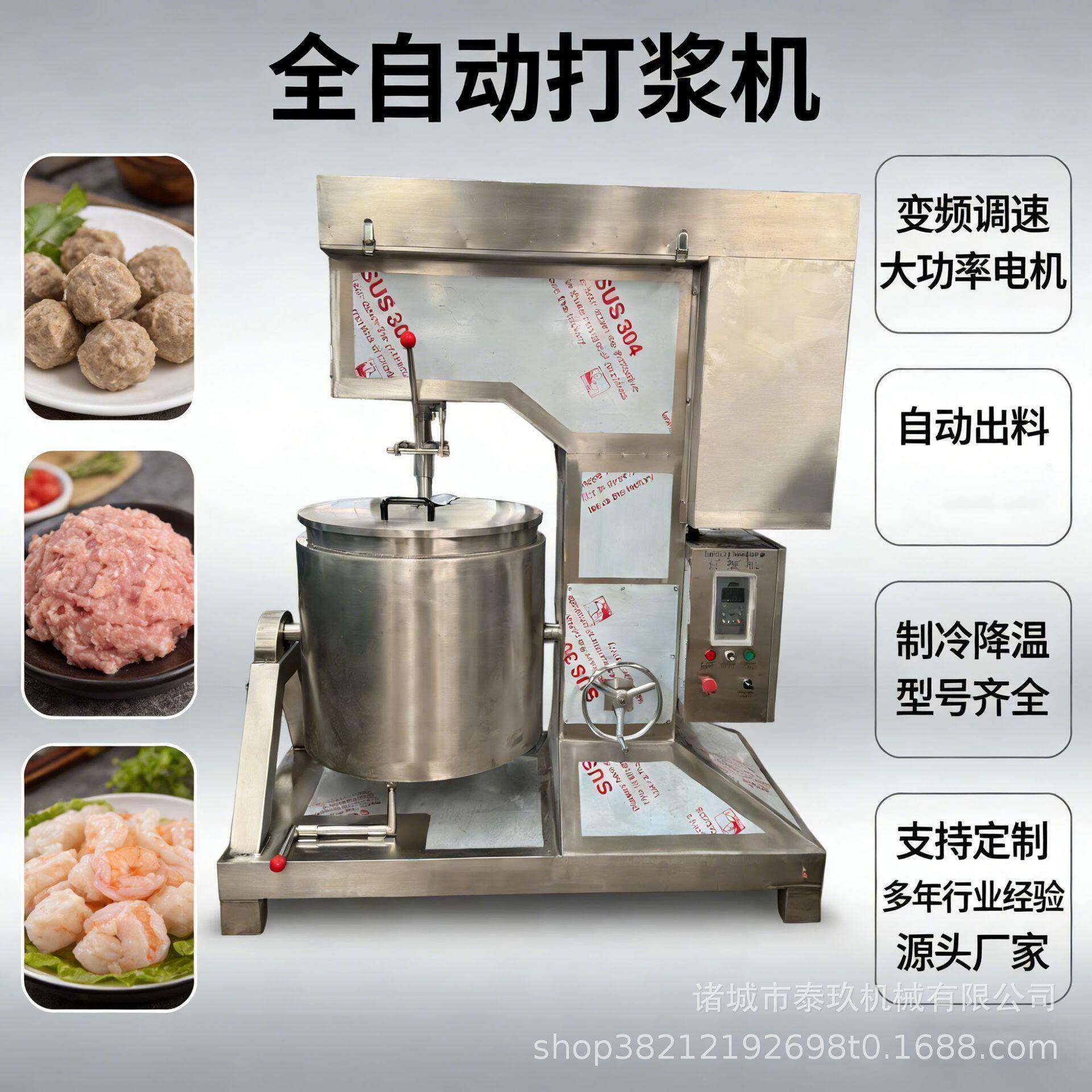 牛肉馅料速打浆机蛋白乳化制作机器素鲍鱼打浆机肉食全套设备