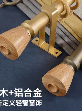 罗马杆窗帘杆加厚实木头新中式风窗帘杆子单杆双杆别墅顶侧装飘窗