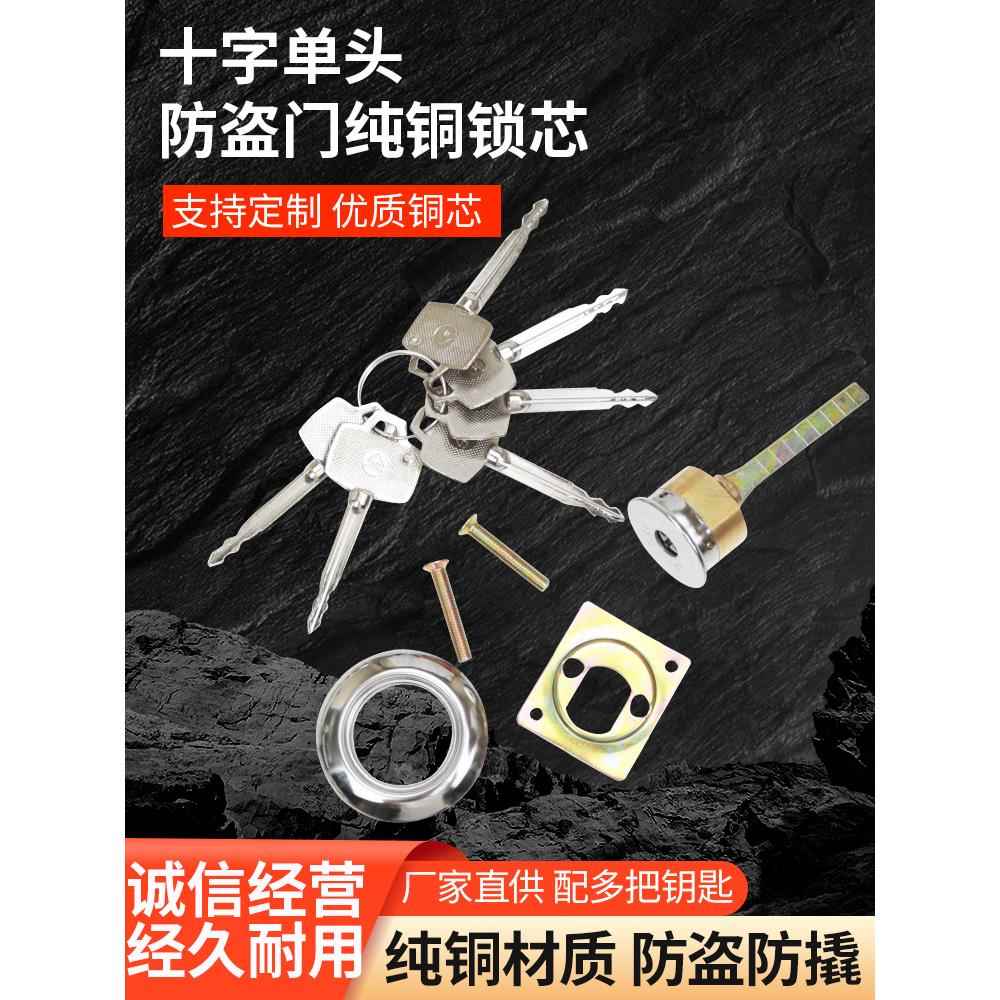 实力公检锁头单头锁芯十字带尾锁芯外装门锁通用锁芯防盗门锁