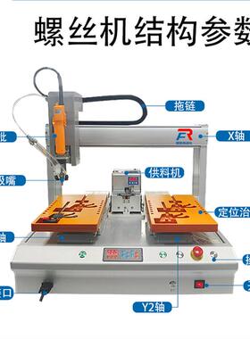 全自动锁螺丝打机吹气式螺机吸RF-LM533附轴式锁螺钉双工丝位四自