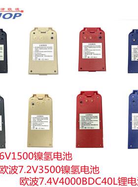 欧波FTS532512/612/812832全站仪电池BDC40L经纬仪FDTL2CAW充电器