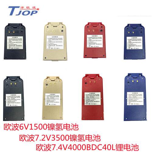 欧波FTS532512/612/812832全站仪电池BDC40L经纬仪FDTL2CAW充电器
