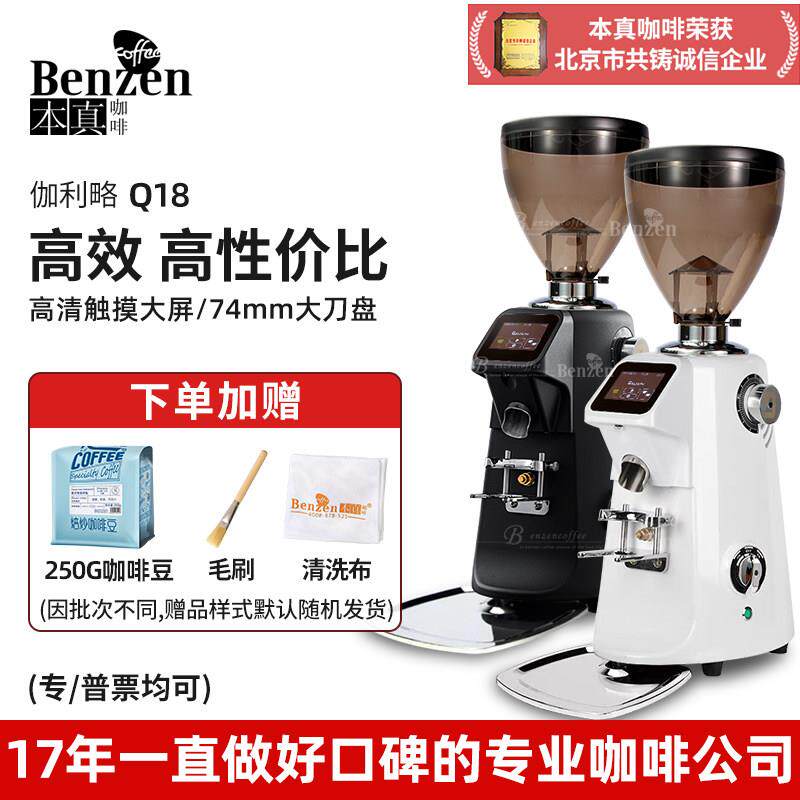 GALIWIN伽利略Q18磨豆机电动全自动意式触控屏幕商用咖啡豆研磨粉