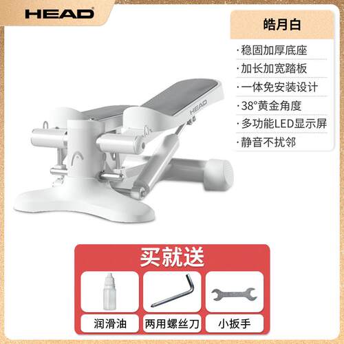 正品HEAD海德家用踏步机静音踏减原地登山脚办踏公室脚健身运震动