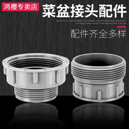 厨房不锈钢菜盆水槽器配件洗碗池排水管转换变径活接头连接管