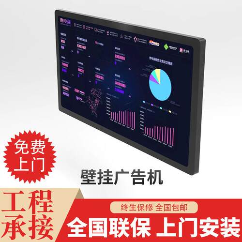 43/50/55/65/70寸壁挂液晶广告机智能触摸一体机酒店商场广告机
