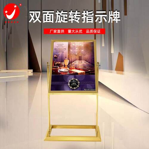 双面可旋转指示牌酒店大堂银行ktv展示架质感金色不锈钢索引牌