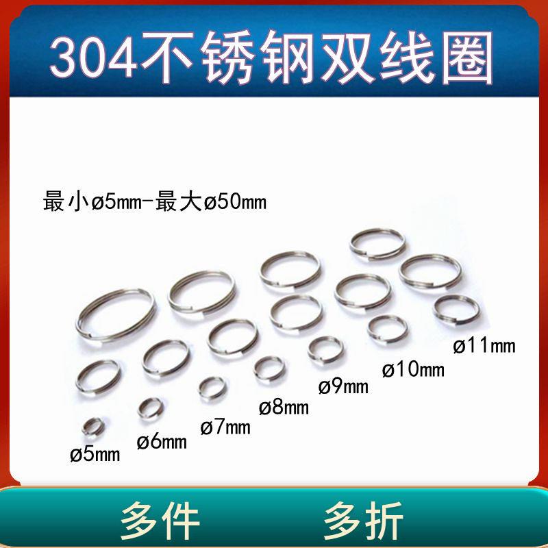 304不锈钢圈环小号钥匙圈连接圈线线圈环窗帘环饰品圈配件衣架圈