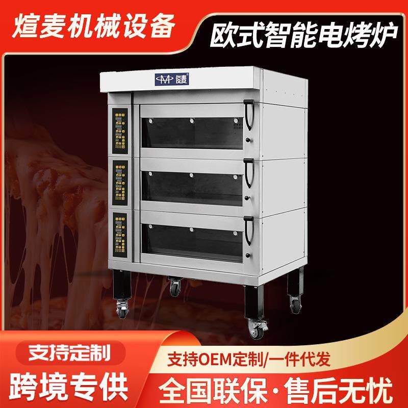 商用欧式电烤炉三层六盘电烤箱披萨蛋糕面包烘烤炉电加热