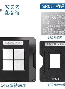Mac笔记本电脑Cpu植锡表第二代Sr071 Sr0Dq芯片钢网植锡网磁球植