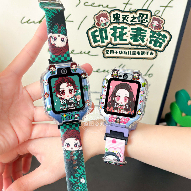 适用华为ALA-AL10儿童手表5X表带5Pro挂套4X表链3Pro卡通保护壳3S